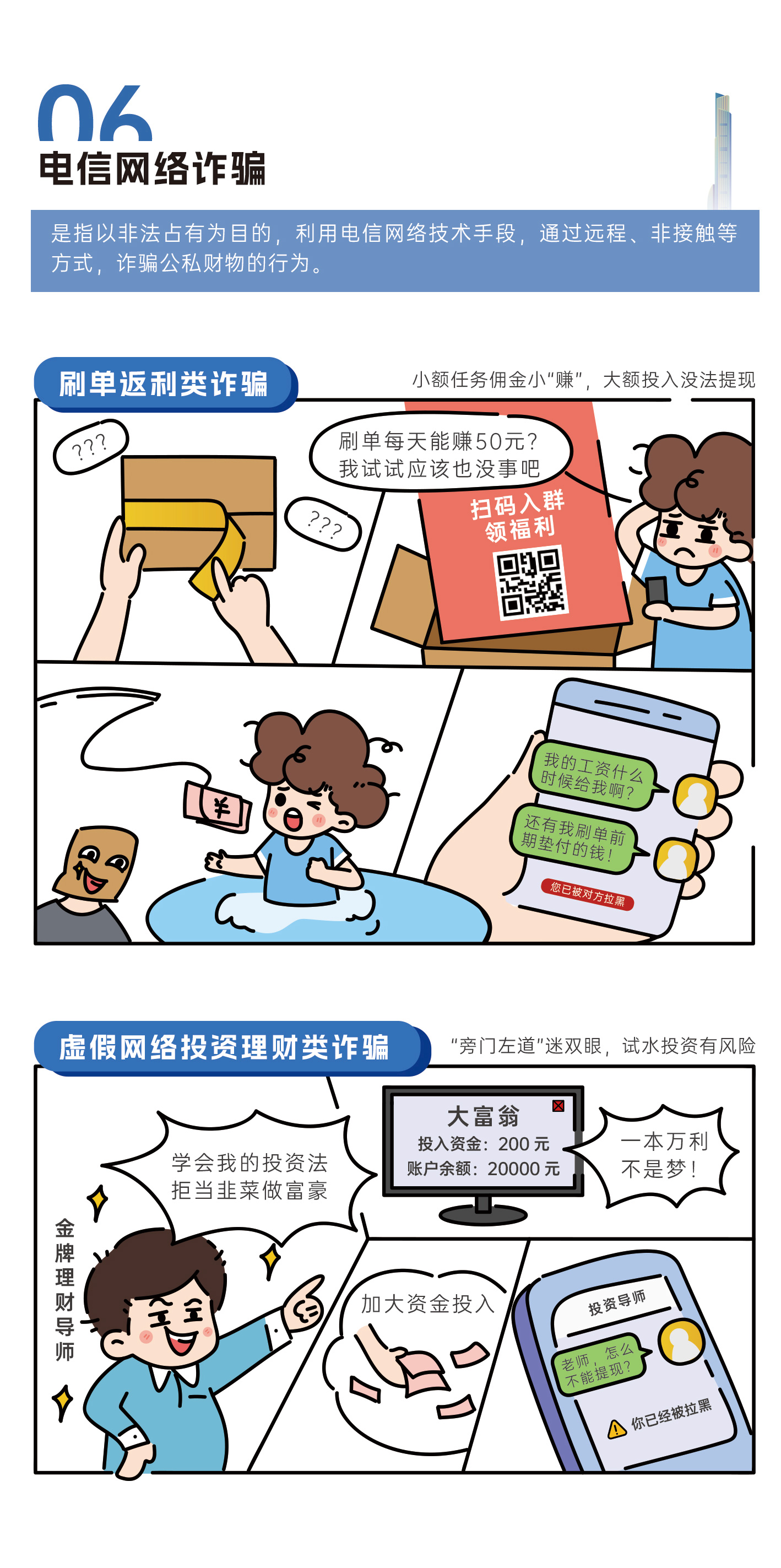 2024網(wǎng)絡安全宣傳折頁2-960x235mm-出血3mm_04.jpg