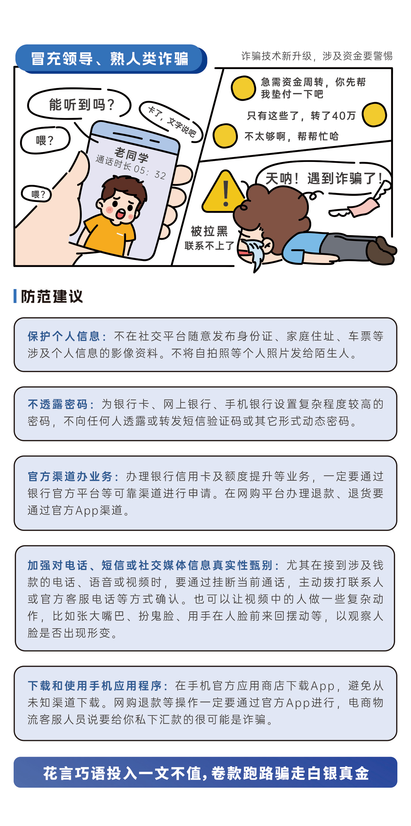 2024網(wǎng)絡安全宣傳折頁2-960x235mm-出血3mm_05.jpg